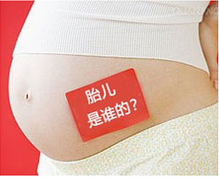 深圳胎儿亲子鉴定对健康有影响吗？ 