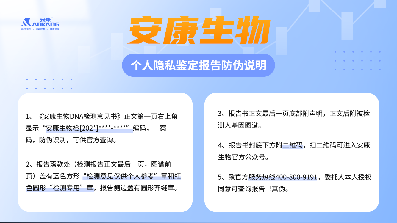 深圳关于对冒用安康名义开展非法经营活动的声明函 